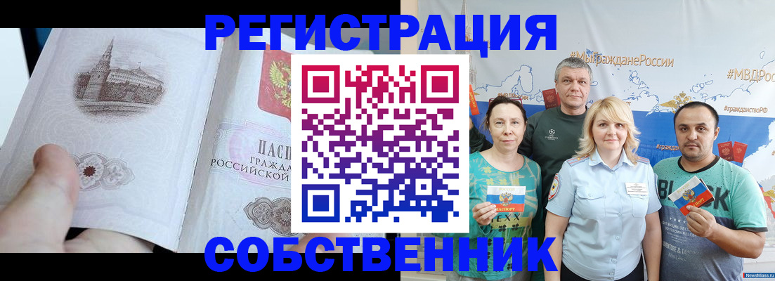 прописка поиск в Курчалом