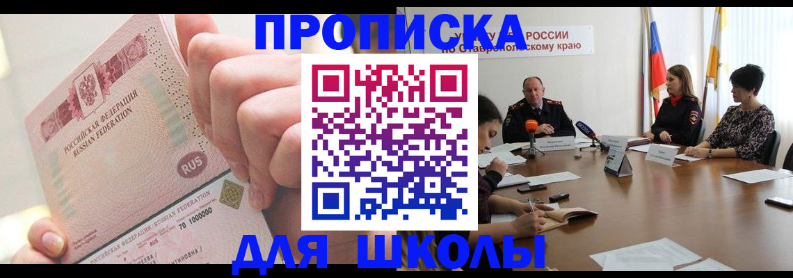 прописка от собственника в Курчалом
