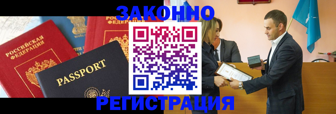 регистрация для школы в Курчалом