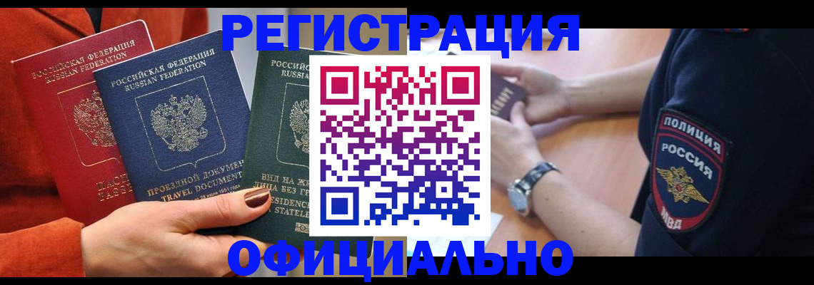 прописка поиск в Курчалом