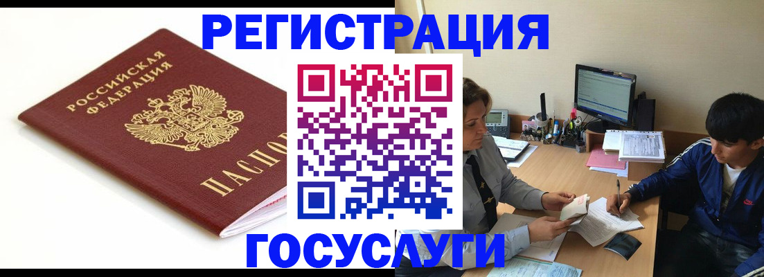 прописка 2025 в Курчалом