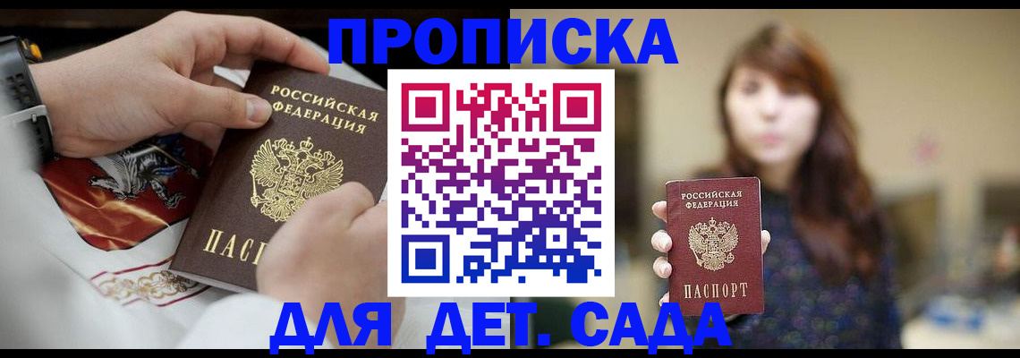 регистрация в Курчалом