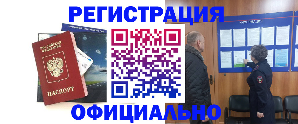 прописка в квартире в Курчалом